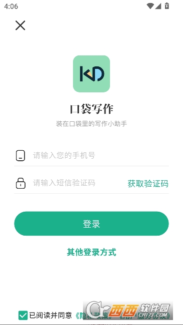 口袋写作app官方正式版