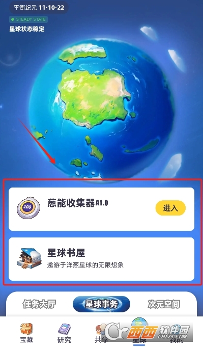洋葱学园(洋葱学园-原洋葱数学)安卓版
