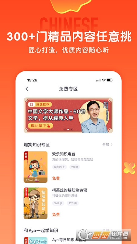 少年得到app最新版 少年得到app最新版