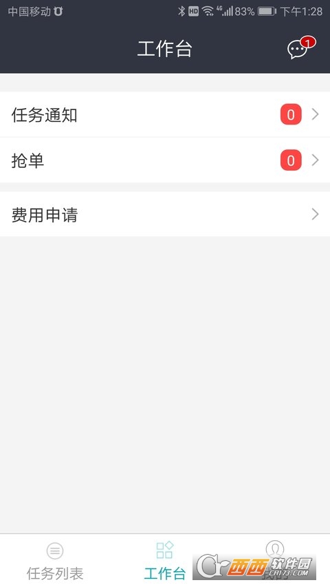 车队管家司机版