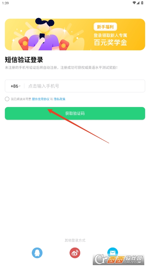 流利说英语
