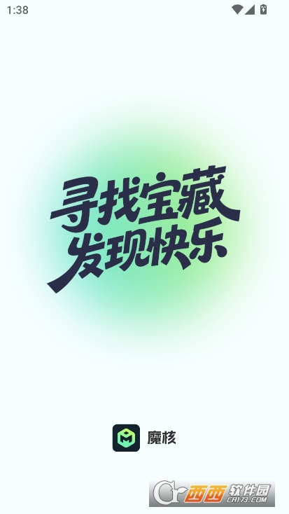 魔核云游戏app官方最新版客户端下载
