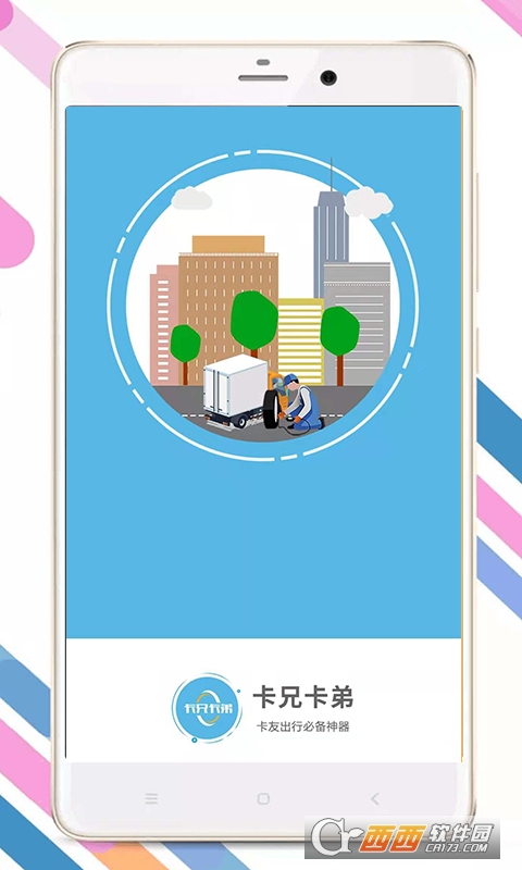 拉那儿app(卡兄卡弟) 拉那儿app(卡兄卡弟)
