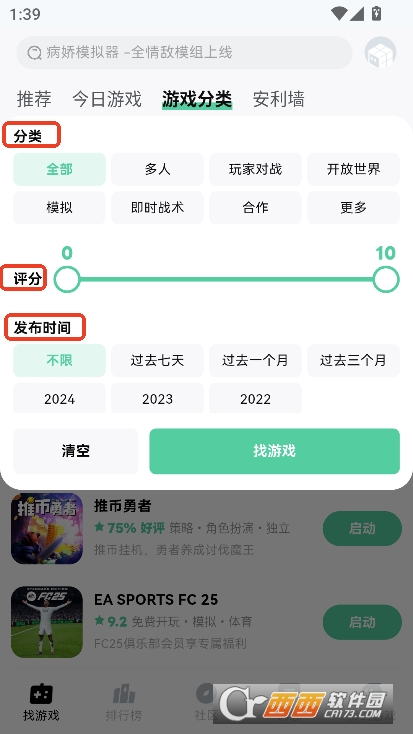 魔核云游戏app官方最新版客户端下载