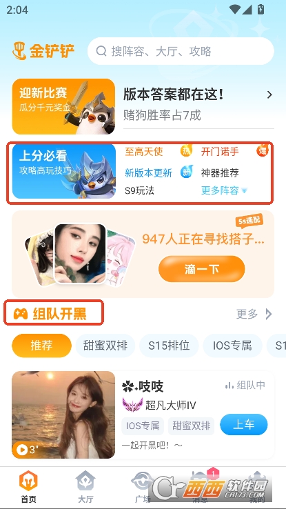 兔小铲app2025官方最新版下载 