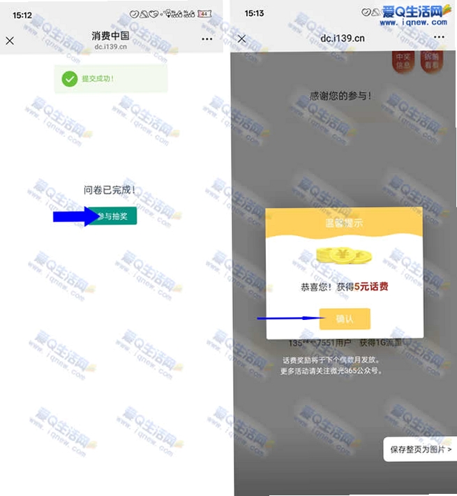 微光流量顾问 闪退怎么办