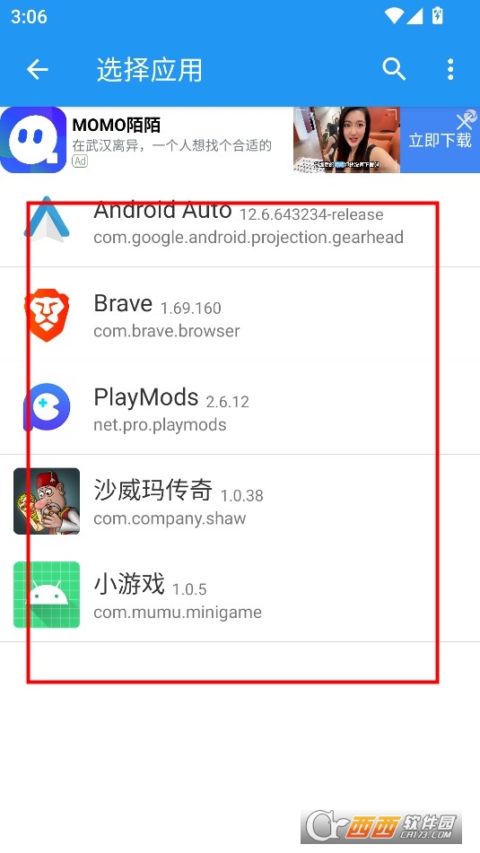 团团分身手机版app(免Root分身)