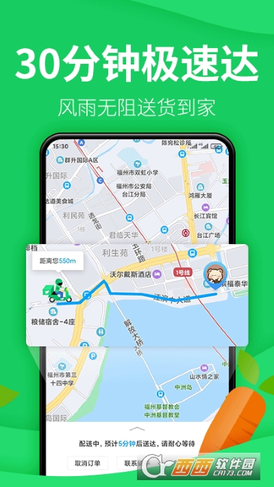 朴朴超市