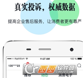 315消费保"/