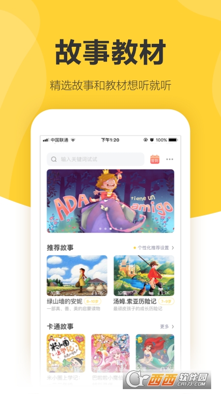 360儿童卫士官方app 360儿童卫士官方app