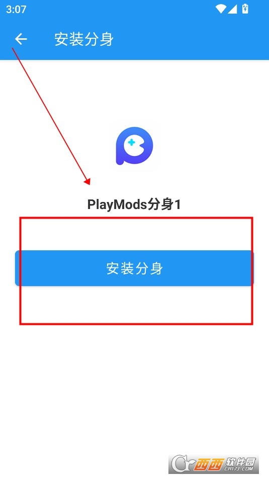 团团分身手机版app(免Root分身)