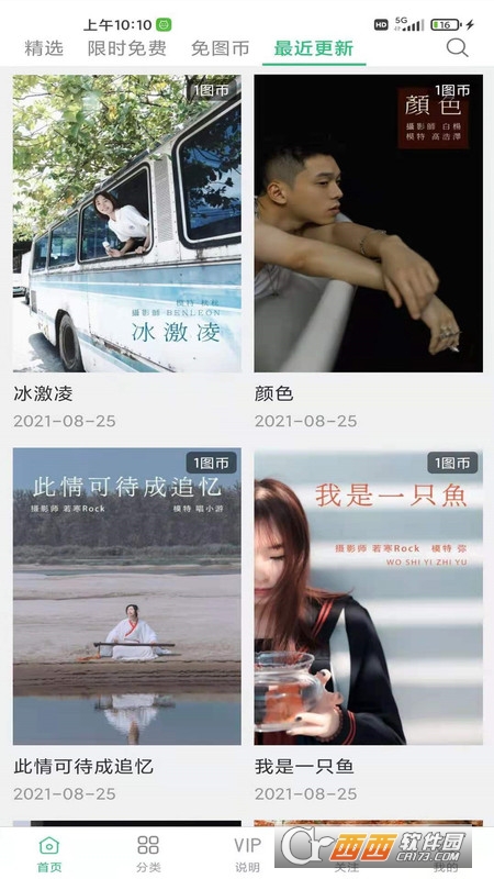 艺图语壁纸 艺图语壁纸