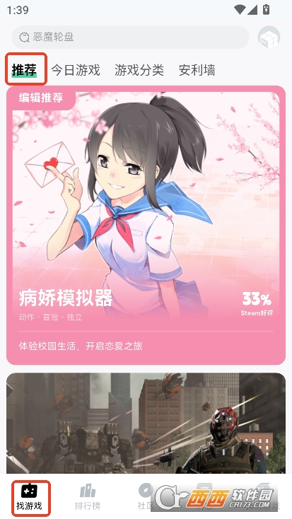 魔核云游戏app官方最新版客户端下载