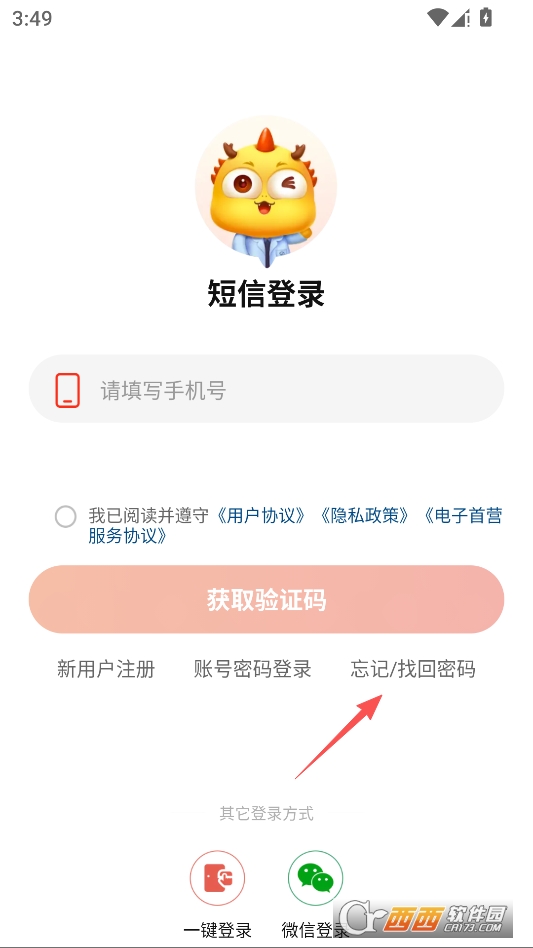 药九九九州通医药官方版