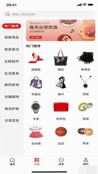 购惠APP评测