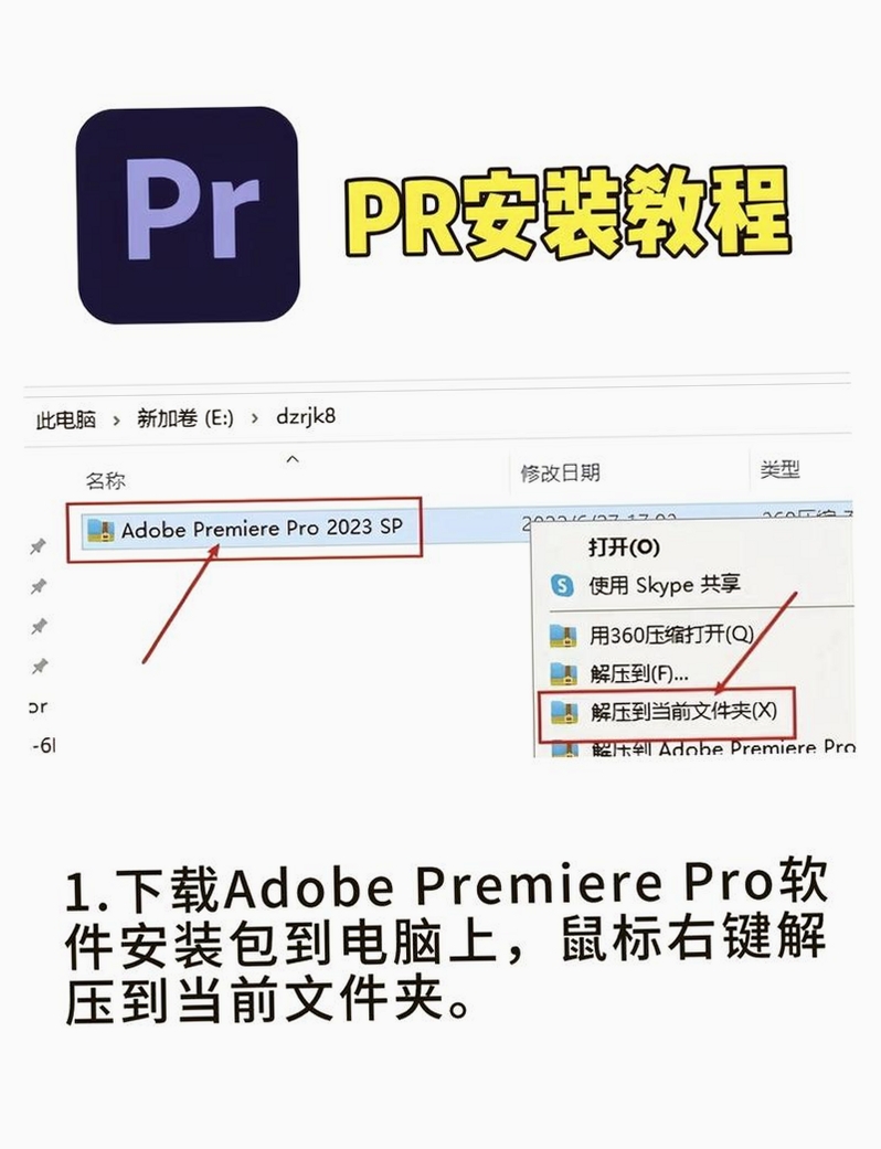 Adobe AIR 安装步骤图