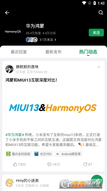 酷安应用app 酷安应用app
