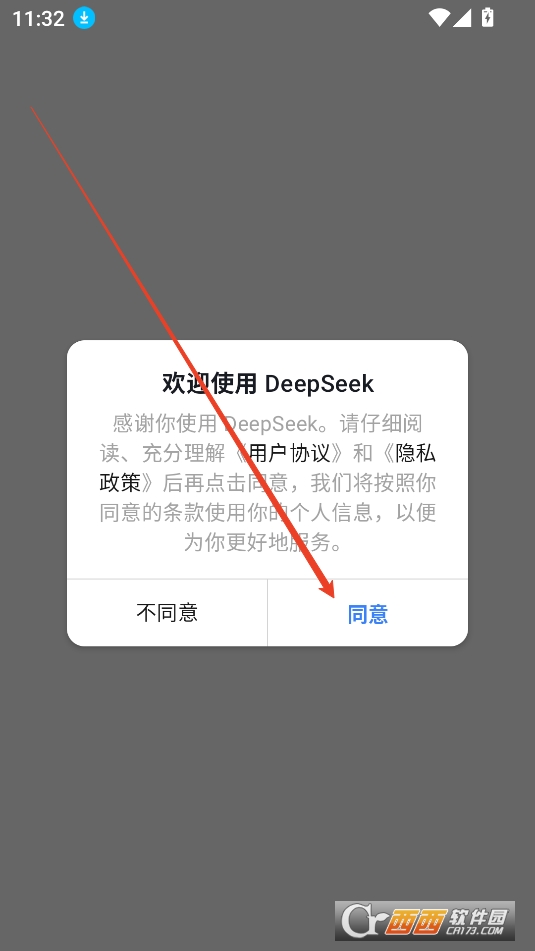 深度求索(DeepSeek)最新版免费版2026 深度求索(DeepSeek)最新版免费版2026