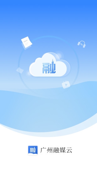 广州日报融媒云app 广州日报融媒云app