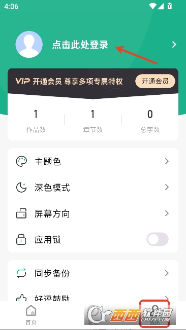 口袋写作app官方正式版