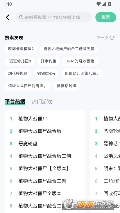 魔核云游戏app官方最新版客户端下载