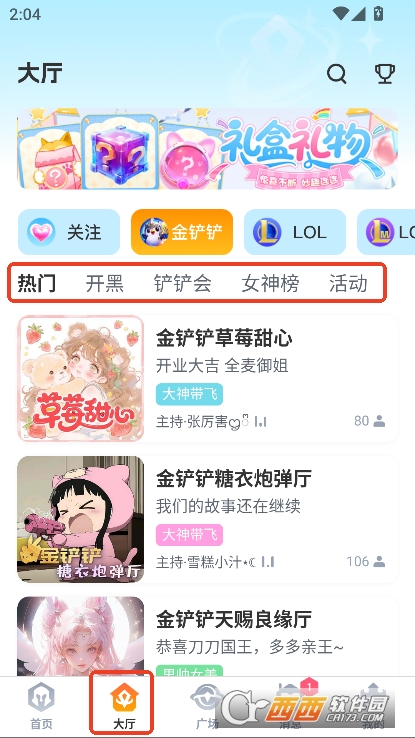 兔小铲app2025官方最新版下载 