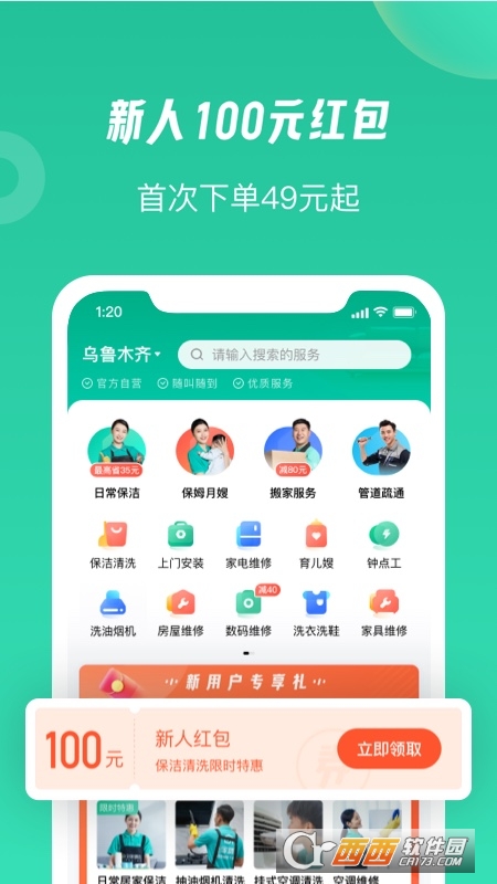 58到家 58到家