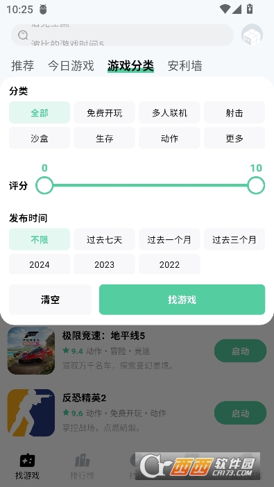 魔核app2026官方最新版