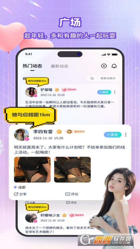 简游网游戏服务平台