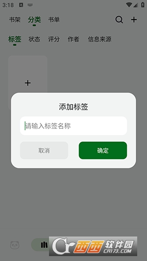 熊猫书简APP免费官方版 熊猫书简APP免费官方版