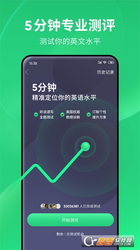 流利说英语