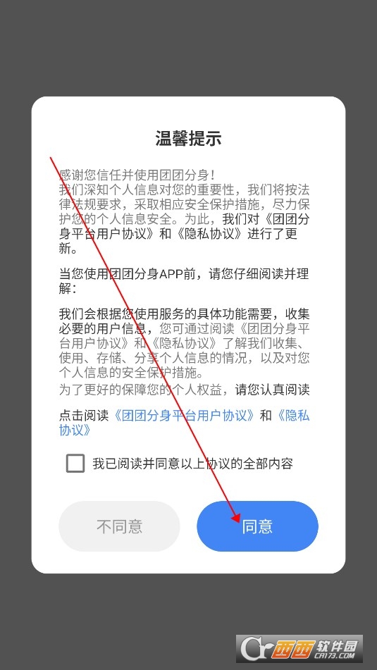 团团分身手机版app(免Root分身)