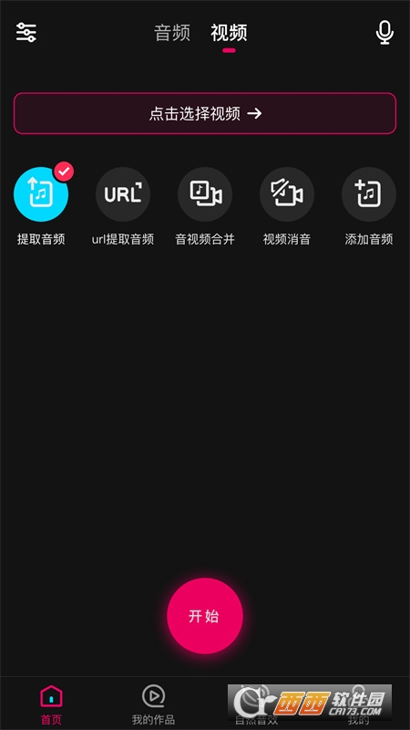 歌曲合成 歌曲合成