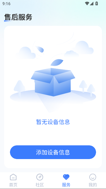 蓝狐社区官方版 蓝狐社区官方版