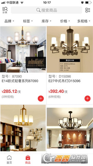 e签宝工商登记app