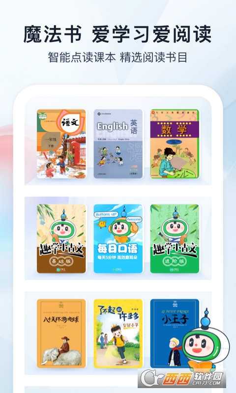 沪学习app安卓版 沪学习app安卓版