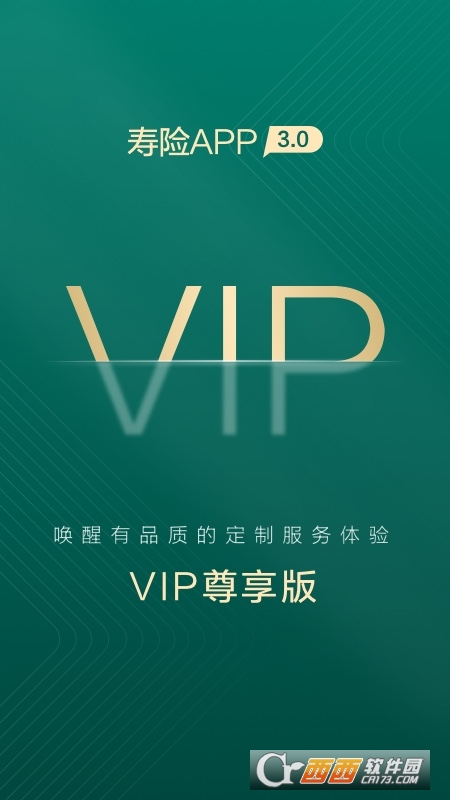 中国人寿寿险app官方版
