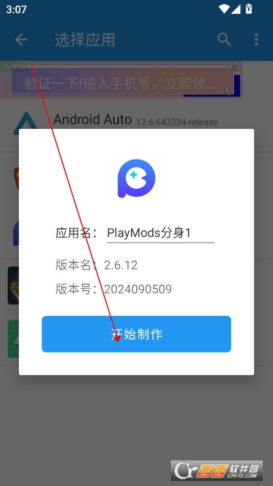 团团分身手机版app(免Root分身)