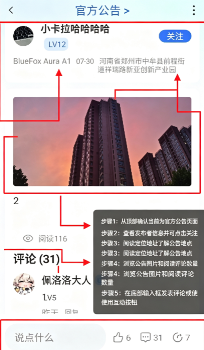 蓝狐社区官方版 蓝狐社区官方版
