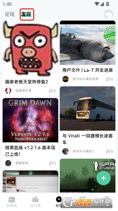 魔核云游戏app官方最新版客户端下载