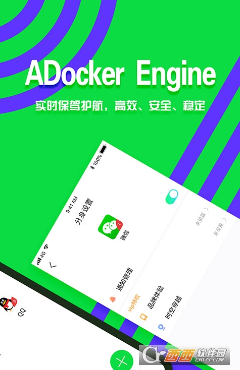 分身大师高级完美会员版app 分身大师高级完美会员版app