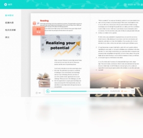 译教助学例句跟读评分功能界面