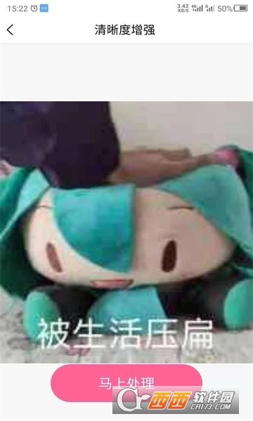 图片变清晰免费软件