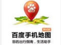 百度地图导航2026