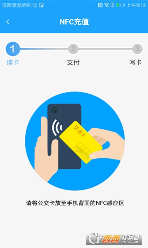 湘行一卡通网上充值