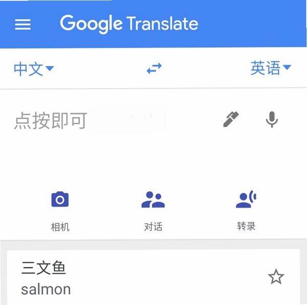 全球语言互译 手机截图