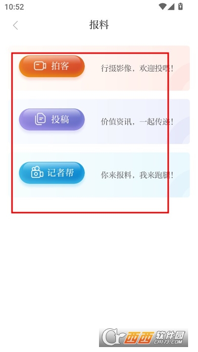 羊城派新闻客户端