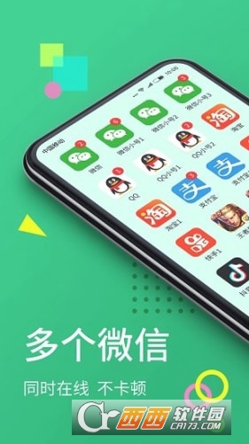分身侠app安卓版
