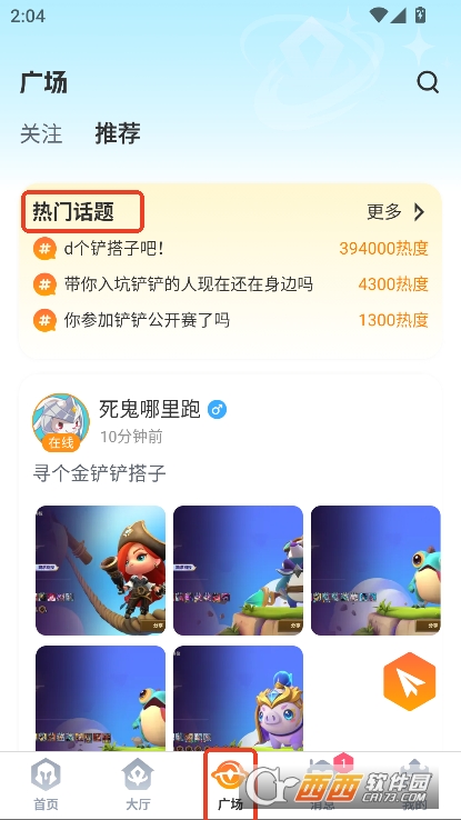 兔小铲app2025官方最新版下载 