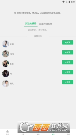 艺图语主题app